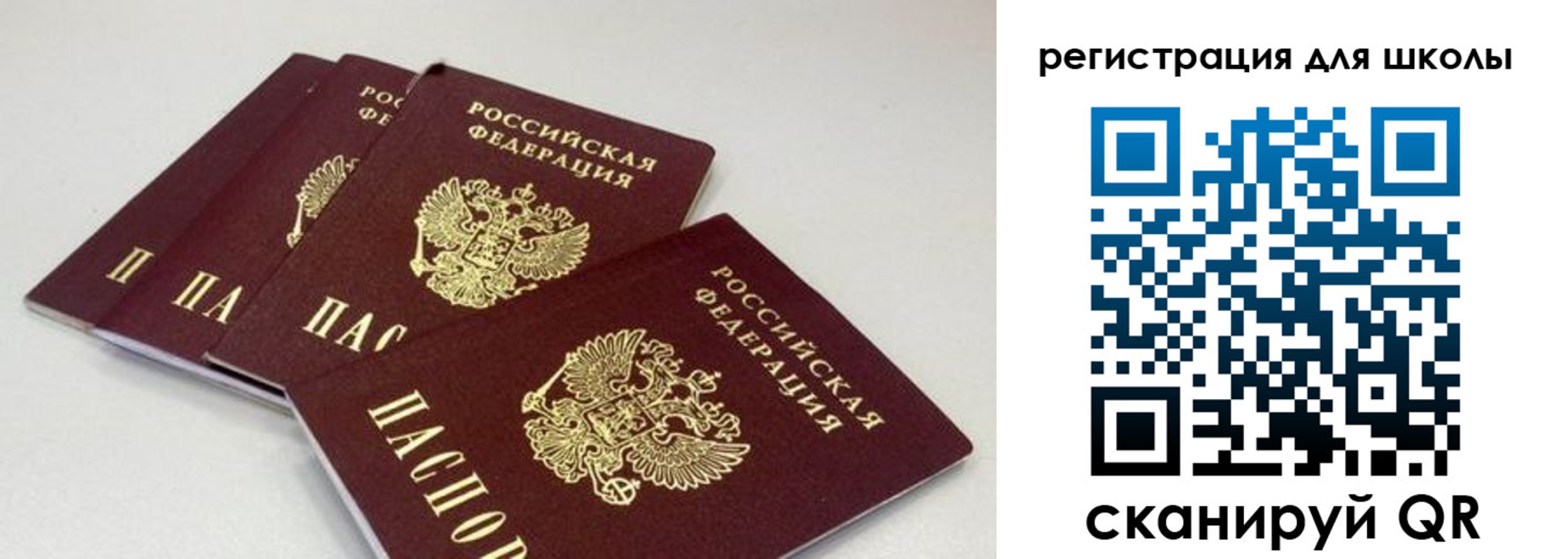 временная регистрация законно в Южно-Сахалинске