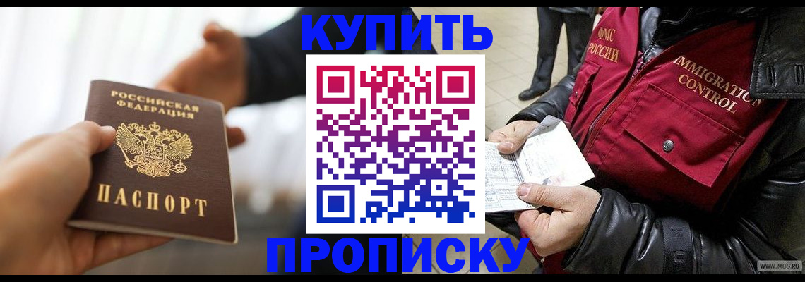 где прописаться в Южно-Сахалинске