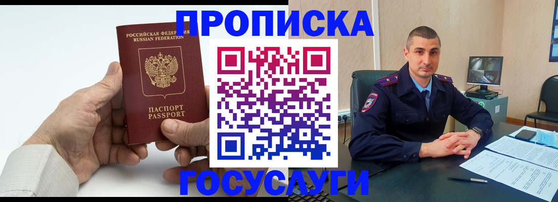 найти адрес прописки в Южно-Сахалинске