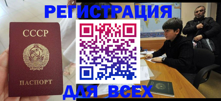 прописка в квартире в Южно-Сахалинске