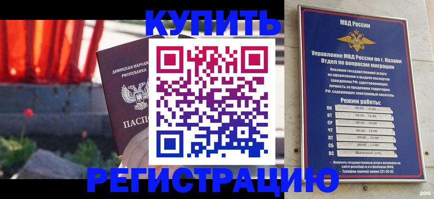 временная регистрация поиск в Южно-Сахалинске